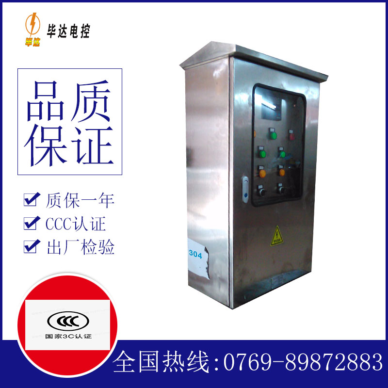 金阳不锈钢配电箱