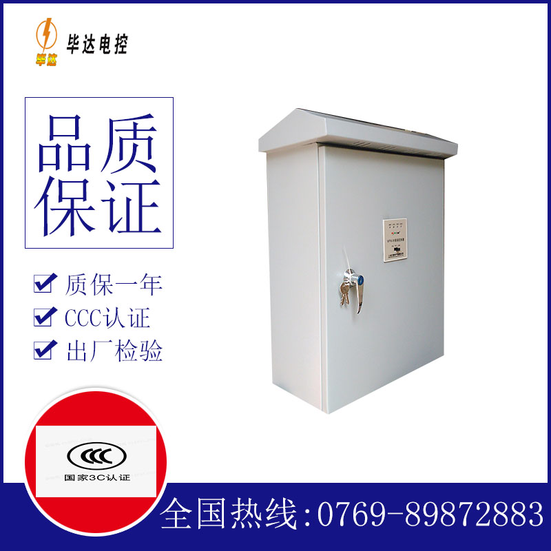 金阳户外配电箱