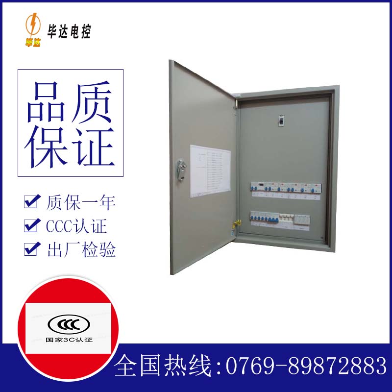 金阳成套配电箱