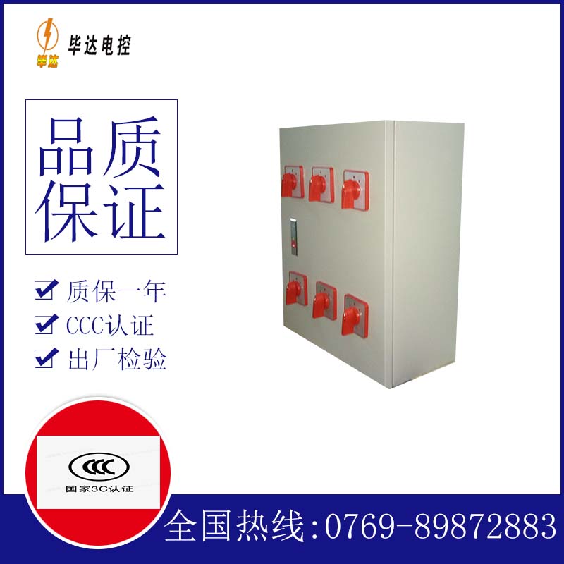 金阳风机控制箱